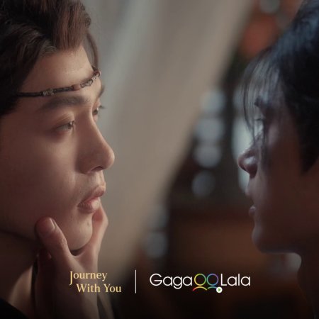 Journey with You (2026)