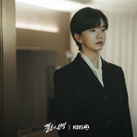 The Husband (2026)