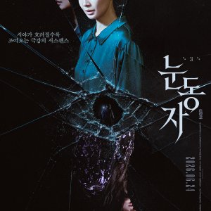 The Eyes (2026)