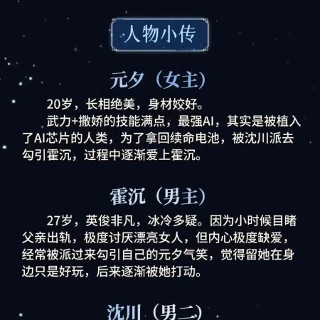 AI Xin Dong Fang Cheng Shi (2025)