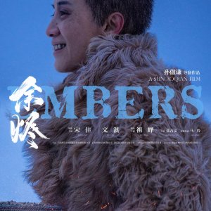The Embers (2026)