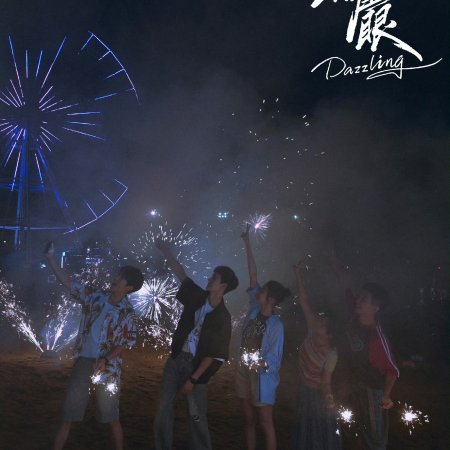 Dazzling (2026)