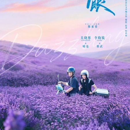 Dazzling (2026)