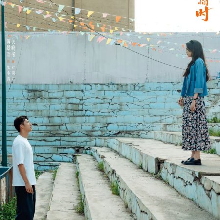 Our Dazzling Days (2026)