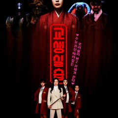 Idiot Girls and School Ghost 2: Teaching Practice Korean Movie photo