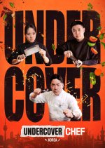 Undercover Chef - Korea Korean TV Program(2026) photo