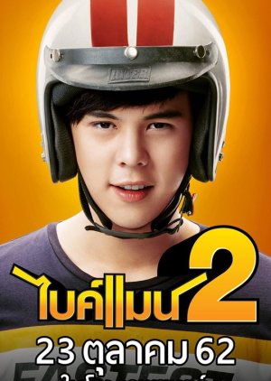 "Sak" Sakkarin | Bikeman 2