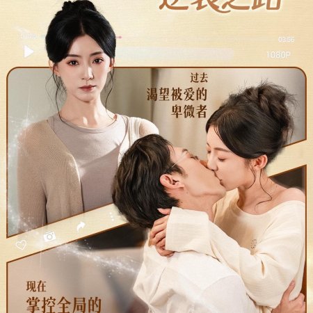 Wei Ta Shi Tu (2025)
