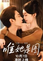 Wei Ta Shi Tu