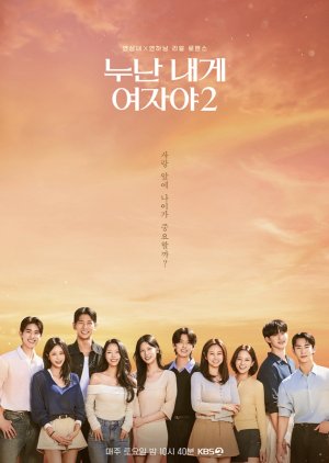 Noona, You Are a Woman to Me Season 2 (2026) poster