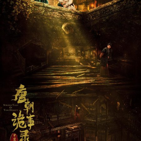 Strange Tales of Tang Dynasty (2022)