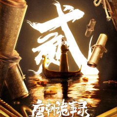 Strange Tales of Tang Dynasty Chinese Drama photo