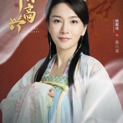 Jixiang Unhappy (2024)