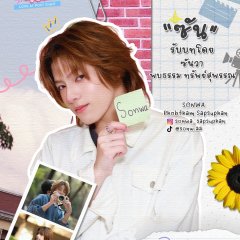 Cupid Wall – Love at Post Sight Thai Drama(2026) photo
