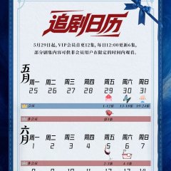 Her Straight Punch Rule Chinese Drama(2026) photo