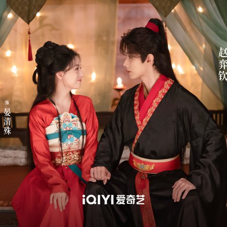 Vow in Ashes (2026)
