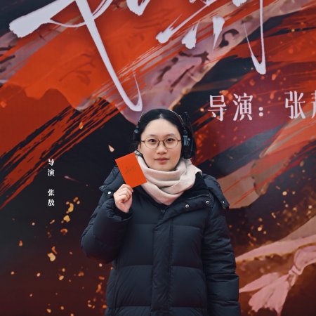 Ru Qi ()