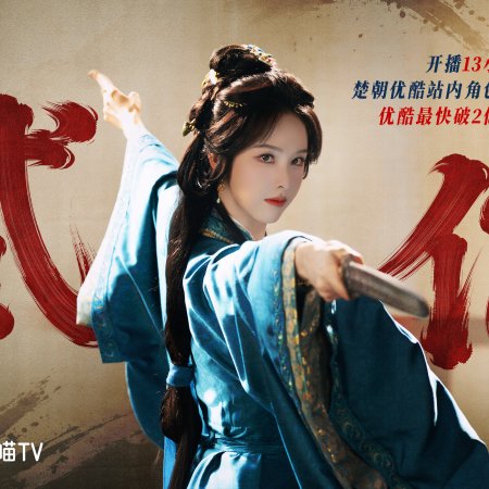 Chen Du Ling