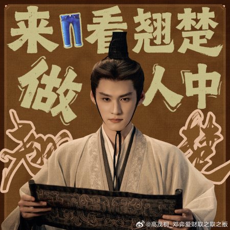 Gao Mao Tong