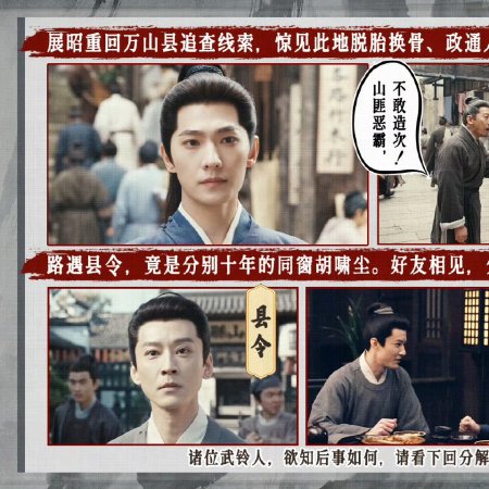 Zhan Zhao Adventures (2026)