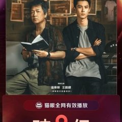Light to the Night Chinese Drama photo