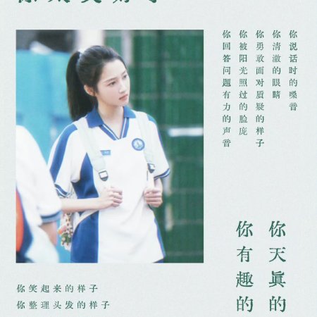Dazzling (2026)