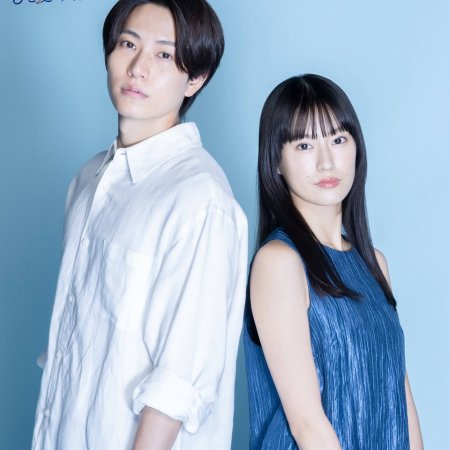 Hito Natsu no Kyohansha (2025)