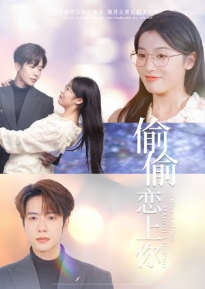 My Crush Broke through the Clouds and Saw the Sun (2025) poster