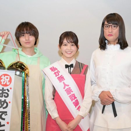 Kaseifu no Mitazono Season 7 (2025)