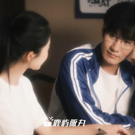 Love Is Gone (2024)
