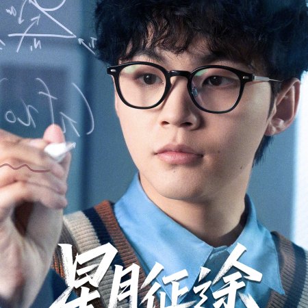 To the Stars (2026)