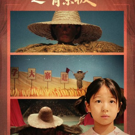The Lead (2026)