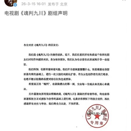 Hun Pan Jiu Chuan ()