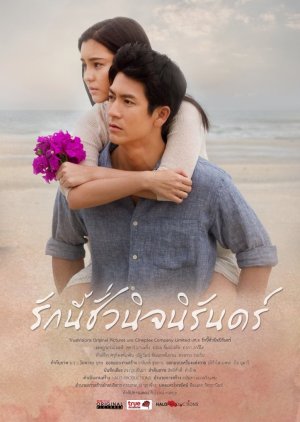 Rak Ni Chuaniran (2013) poster