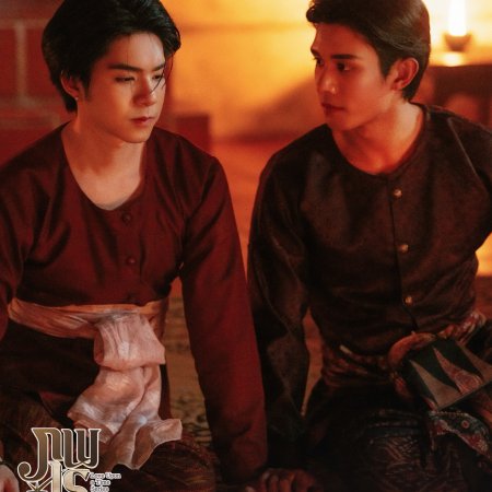 Love upon a Time (2026)