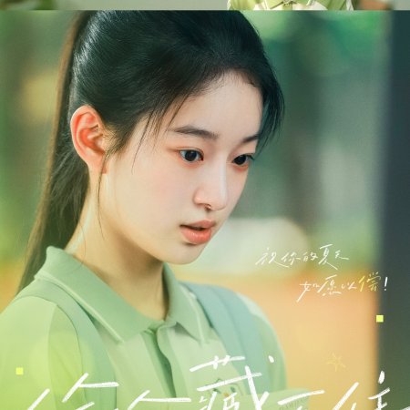 Hidden Love (2026)