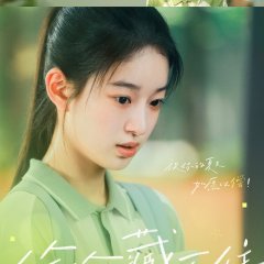 Hidden Love Chinese Movie(2026) photo