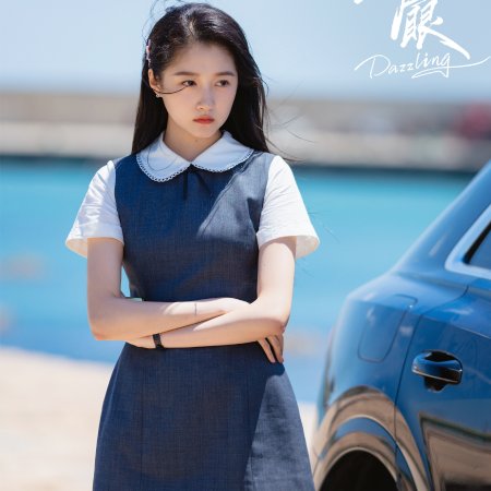 Dazzling (2026)