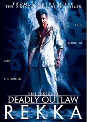 Deadly Outlaw: Rekka (2002) poster
