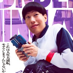 Under Ninja Japanese Movie photo