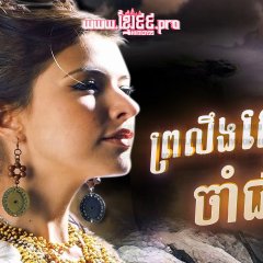 Susarn Phutesuan Thai Drama photo