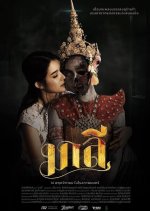 Malee Thai Movie(2024) photo
