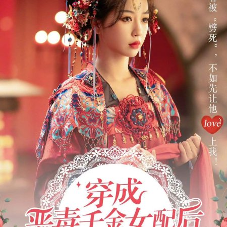 Love Game in Eastern Fantasy (2024)