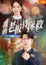 Love's Regime Chinese Drama photo