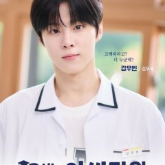 Social Savvy Class 101 Korean Drama photo