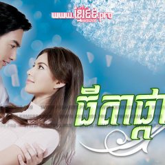 Dok Kaew Thai Drama(2011) photo
