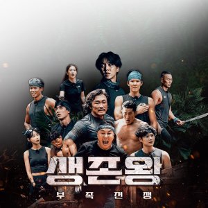 King of Survival: Tribal War (2024)