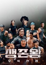 King of Survival: Tribal War Korean TV Program photo
