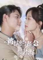 Chong Sheng Hou Bei Wan Ku Lao Gong Guan Huai Le Chinese Drama photo