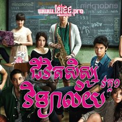 Hormones Thai Drama photo